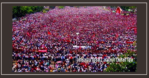 लोकतन्त्रमा लोकको कल्याण होस्